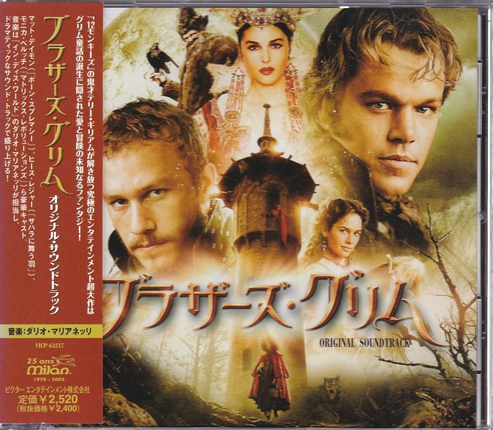 カブリオレ　真作保証　クリア・クリムゾン「Roman Holiday」 Amazon.co.jp: ブラザーズ・グリム オリジナルサウンドトラック